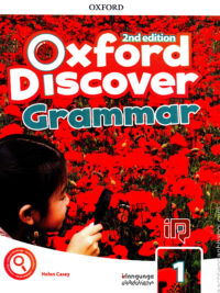 Oxford Discover 2nd Edition Level 1 Grammar (in kèm đáp án)