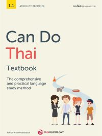 Can Do Thai Textbook: 1.1 Absolute Beginner (1st Edition) (2023)