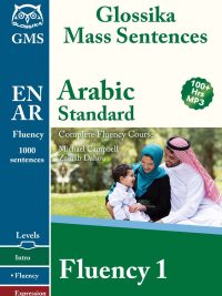 Glossika Mass Sentences Arabic (Standard) Fluency 1 - Complete Fluency Course (2015)