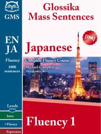 Glossika Mass Sentences Japanese Fluency 1: Complete Fluency Course (2015)