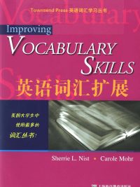 Improving Vocabulary Skills (Third Edition) (2005)