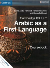 Cambridge IGCSE Arabic as a First Language Coursebook First Edition (2017)