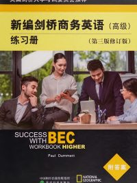 Success with BEC Higher Workbook (Third Edition Revised Edition) - 新编剑桥商务英语 (高级) 练习册 (第三版修订版) (2018)