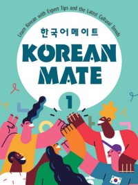 Korean Mate 1