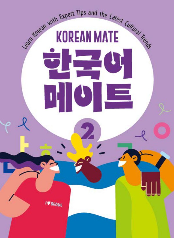 Korean Mate 2: Learn Korean with Expert Tips and the Latest Cultural Trends