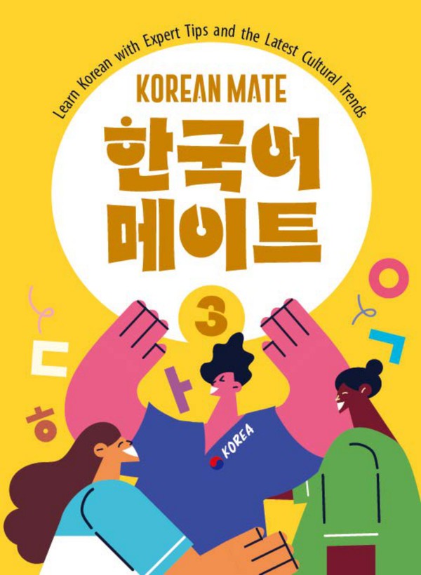 Korean Mate 한국어 메이트 3