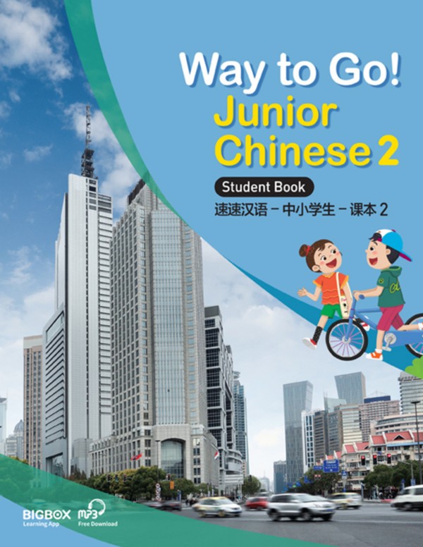 Way to Go! Junior Chinese 2 Student Book