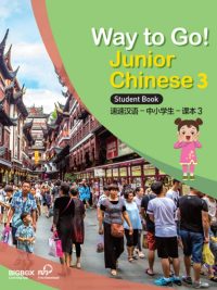 Way to Go! Junior Chinese 3 Student Book