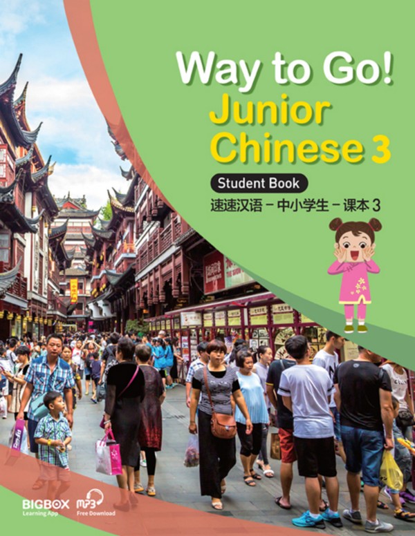 Way to Go! Junior Chinese 3 Student Book