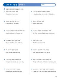 Grammar NOTE 서술형 쓰기 1 WORKBOOK