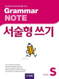 Grammar NOTE Level S