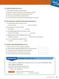Grammar NOTE 서술형 쓰기 Workbook Level 3