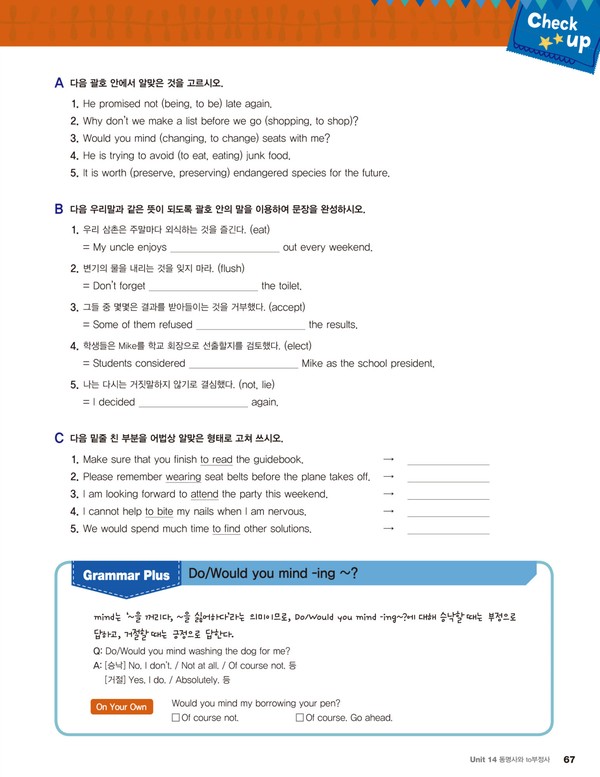 Grammar NOTE 서술형 쓰기 Workbook Level 3